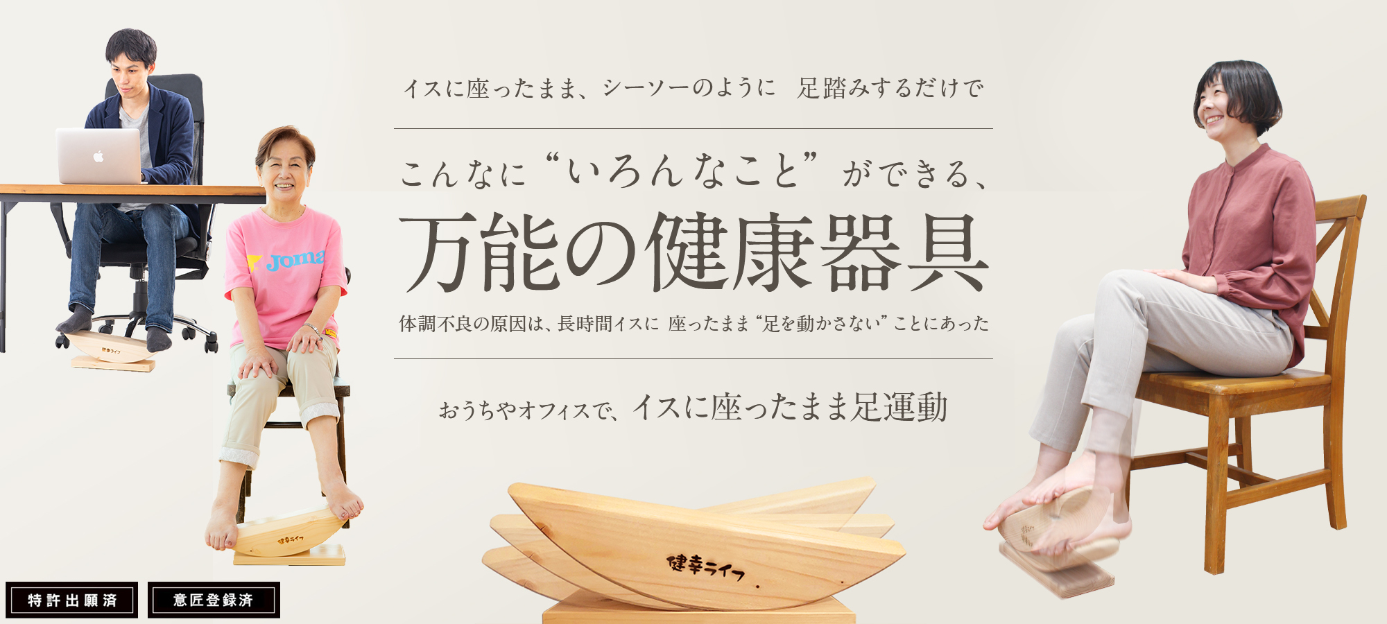 健幸ライフ あしふみ 新品 未使用 浮腫 お土産 運動不足 リハビリ